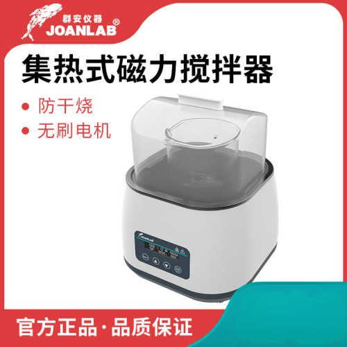 集热式磁力搅拌器加热水浴箱WBS-6Pro数显恒温水浴锅实验室防干烧