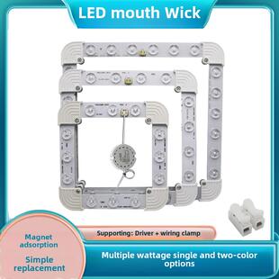 LED吸顶灯灯芯口形正方形磁吸家用替换灯盘节能模组卧室改造灯片