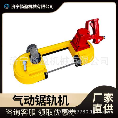 FDJ200风动锯 气动切割锯 带条锯矿用轨道钢轨切割风动锯轨机