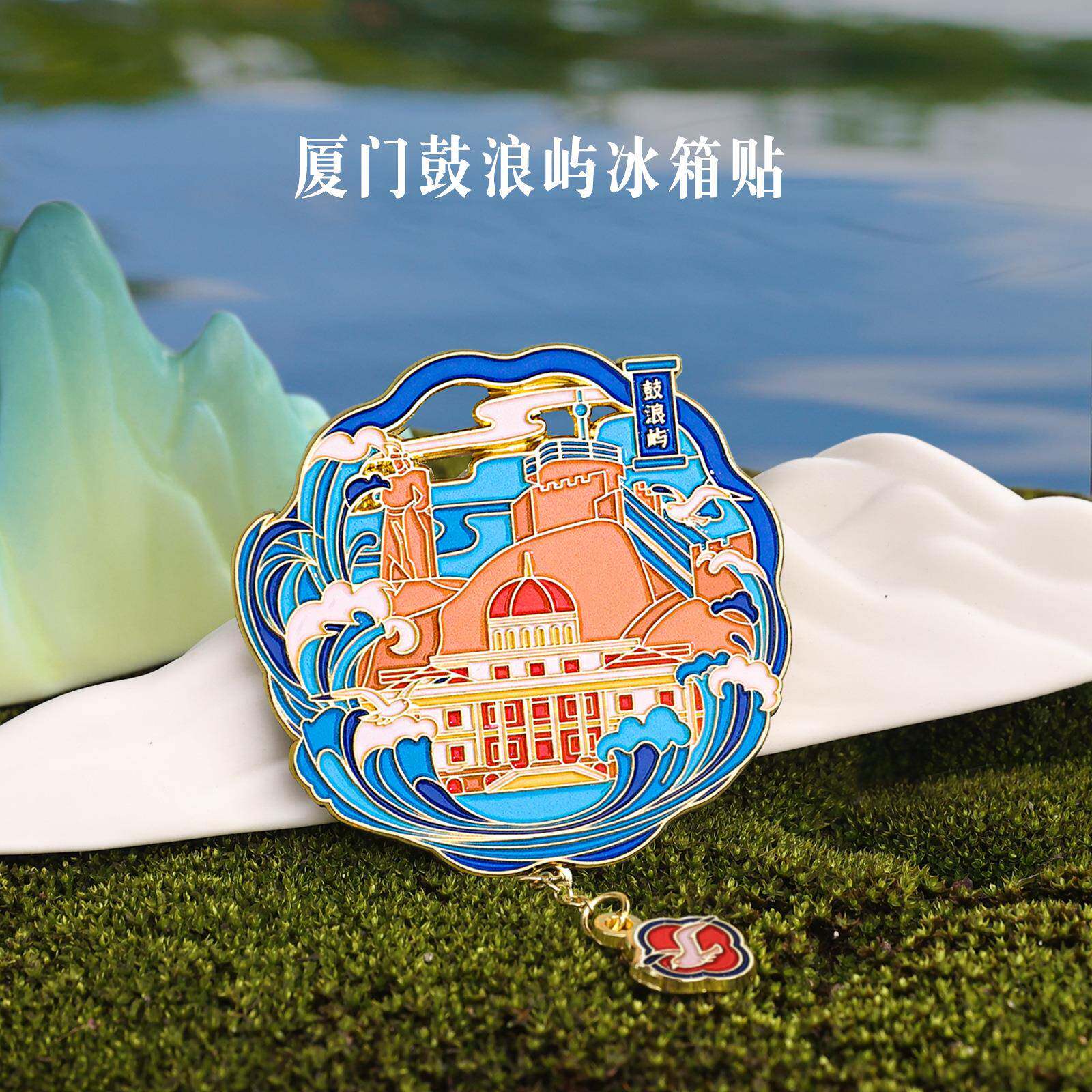 现货厦门旅游AR冰箱贴纪念品鼓浪屿南普陀双子塔厦门大学地标