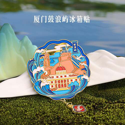 现货厦门旅游AR冰箱贴纪念品鼓浪屿南普陀双子塔厦门大学地标