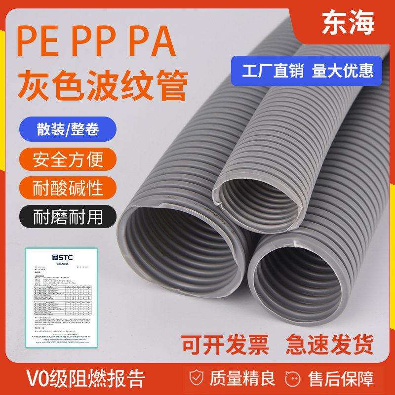 灰色PP塑料波纹管软管阻燃电线保护套线管可开口螺纹防水绝缘防晒