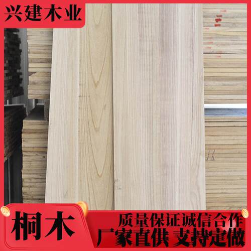 厂家供应桐木直拼版可定尺寸厚度家具桐木板桐木拼板装修木板材