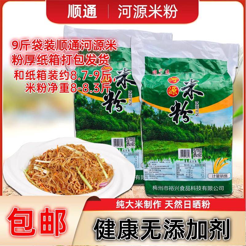 4.5kg顺通河源米粉方便细粉丝沙县小吃炒粉汤粉蒸米粉速食早餐图片