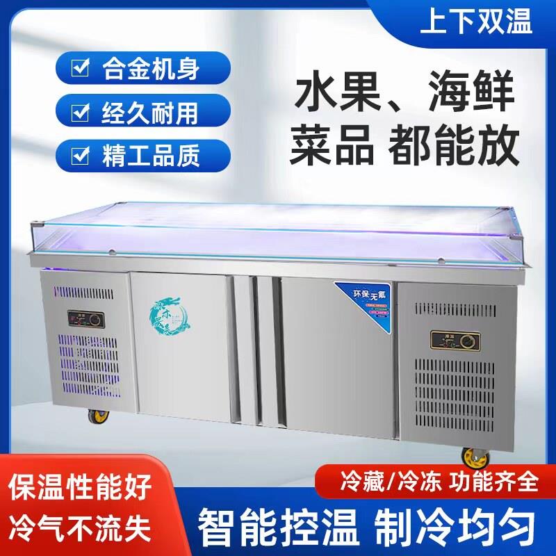冰台海鲜展示柜不锈钢商用冷藏冷冻保鲜展示台水果捞自助餐冰鲜台