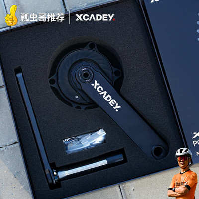 XCADEY XPOWER公路车功率曲柄组 自行车轻量化盘爪功率计牙盘套装