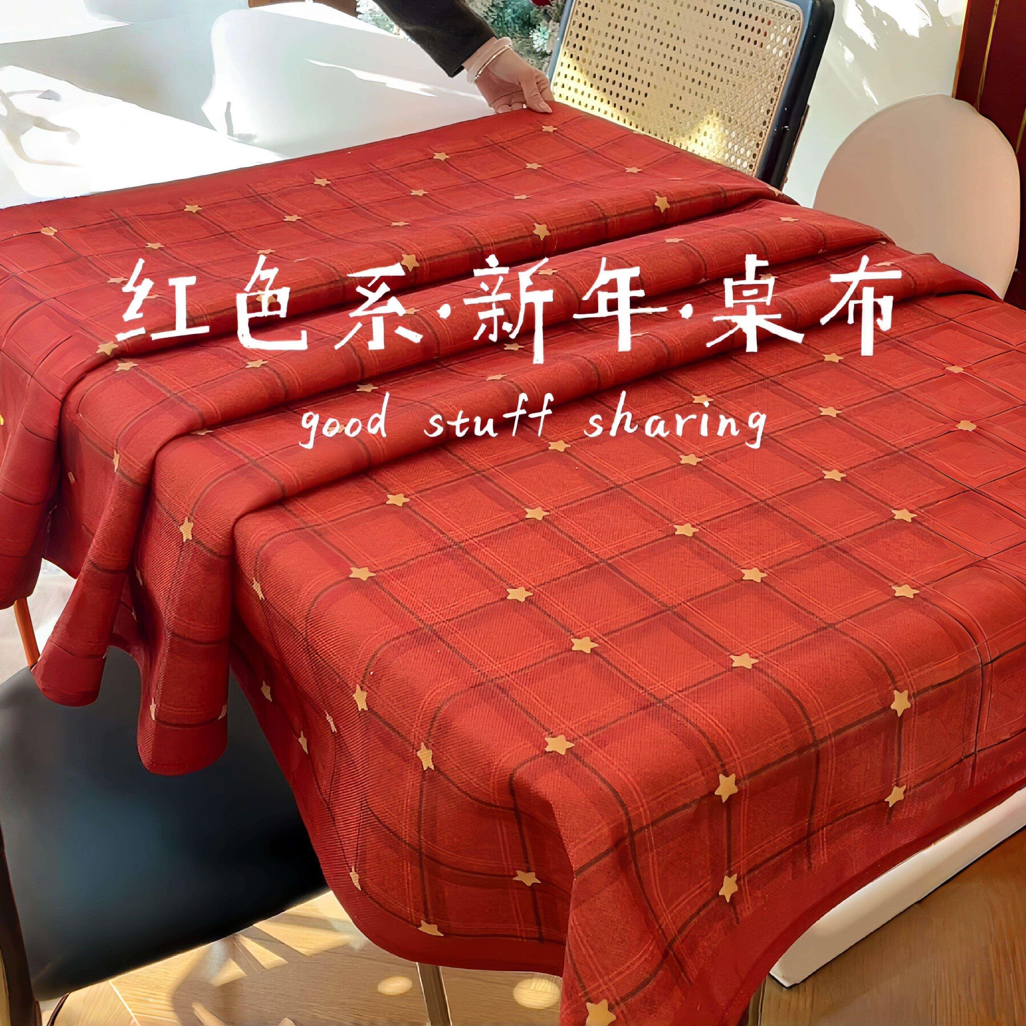 新年特别好看的桌布轻奢高级感餐桌桌垫专用2026年春节装饰氛围感