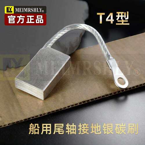船用尾轴接地银碳刷OT 10X25X35/40/32/50MM银石墨船用银碳刷CAG