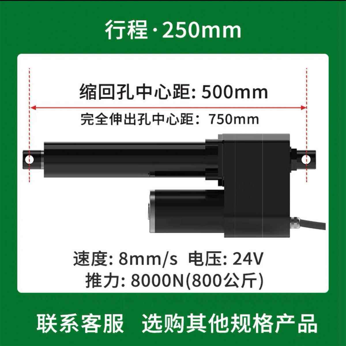 50-500mm行程工业大推力8000N直流电动推杆电机执行驱动杆升降器