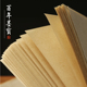 富阳蔡玉华制古法元 手工竹纸半熟宣毛边纸半生纸书法专用纸 书纸