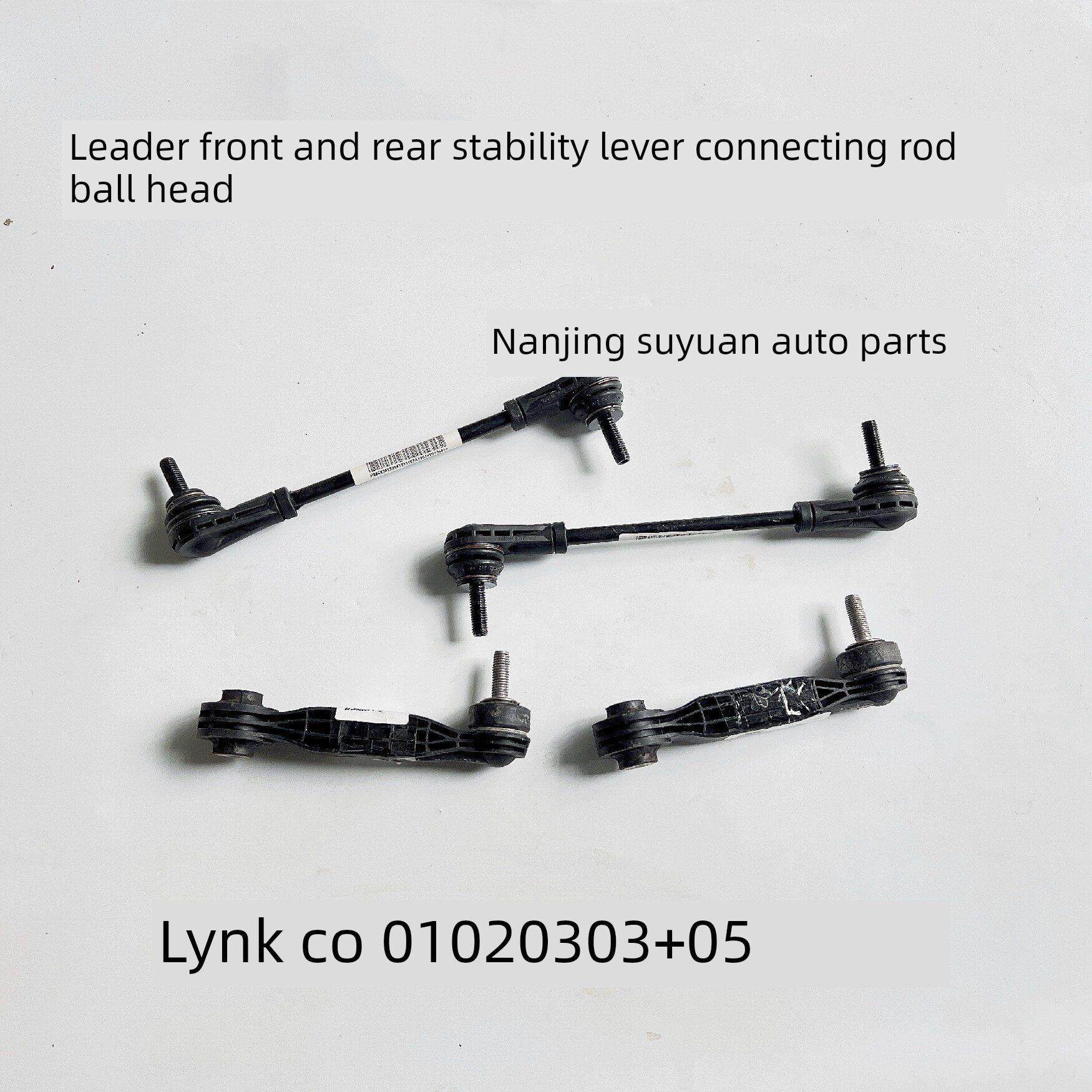 稳定杆连杆前后平衡杆球头前后平衡杆吊杆