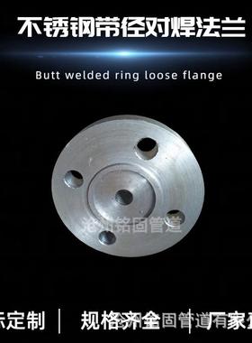 205250双相0不锈钢带径对焊法兰304盲板法兰DN1007CLAS2S60