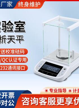 万分之一电子天平0.1mg实验室高精度0.0001g千分之一电子分析天平