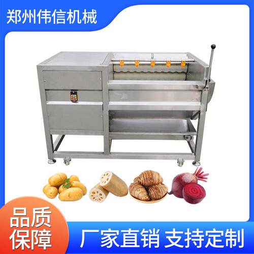 净菜加工设备毛辊清洗机全自动生姜毛辊清洗去皮机变频莲藕
