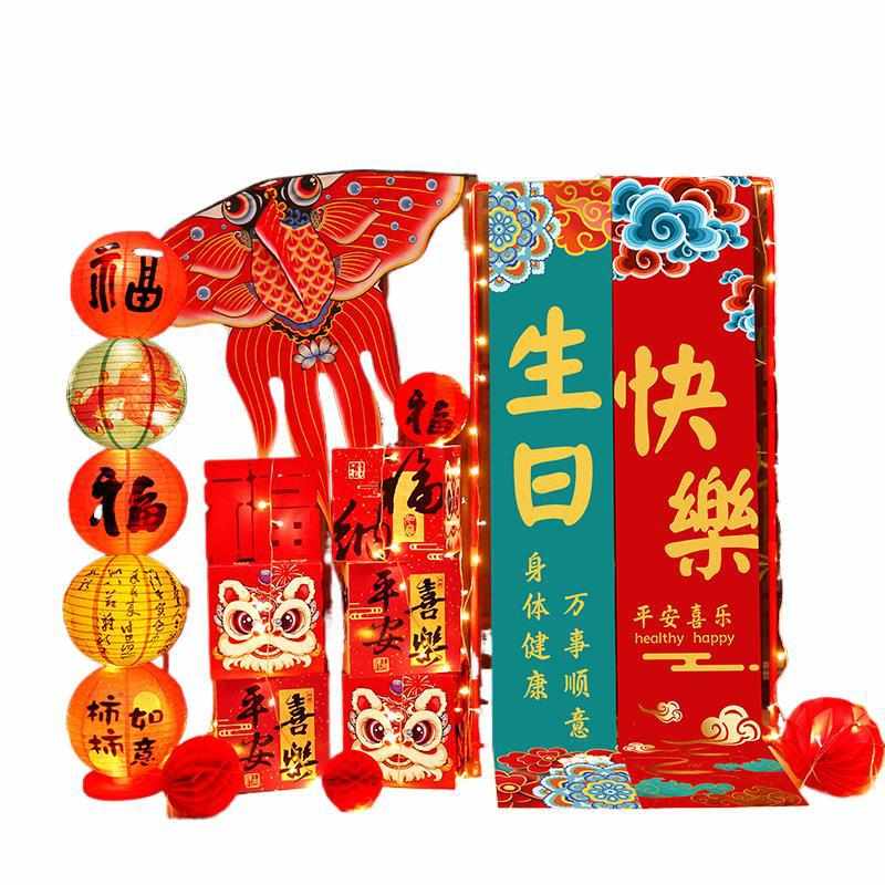 爸妈六十老人寿宴场景布置70岁80大寿生日装饰背景板祝寿中式喜庆