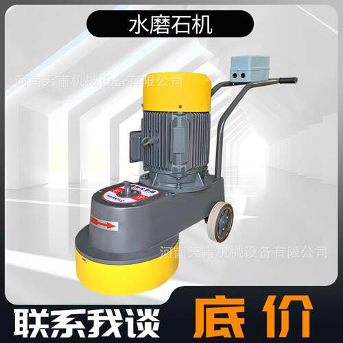 水磨石机水泥地打磨机混凝土地坪研磨抛光机金刚石磨块磨地机小型