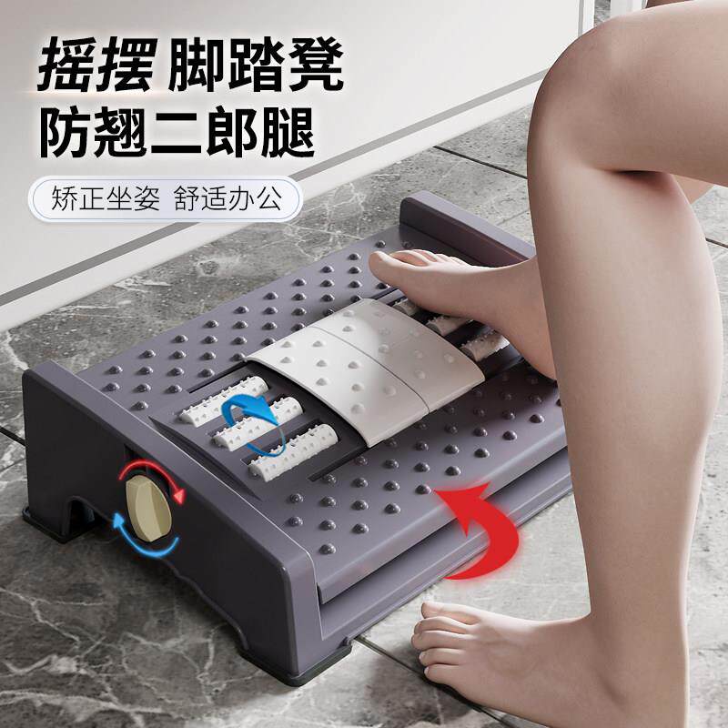 办公室脚踏板桌下神器搁脚放腿踩脚凳搭腿踏板垫脚凳脚蹬可摇脚托