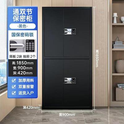 红木纹保密柜文件柜国宝锁指纹密码办公钢柜档案财务资料储物矮柜