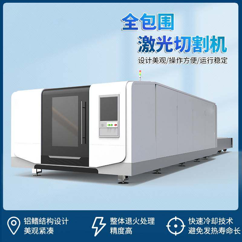 天域大型自动送料光纤激光切割机3015/4020钢材铜材精密切
