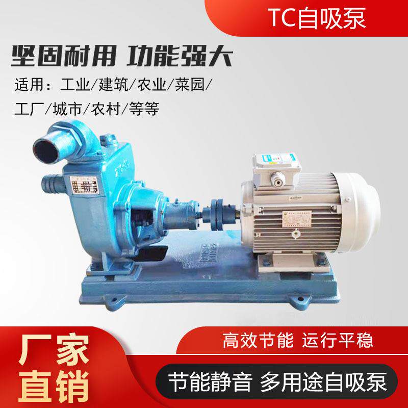 2TC-30自吸泵/配件/2寸农用灌溉水泵/抽水机/排灌水泵/园林喷灌