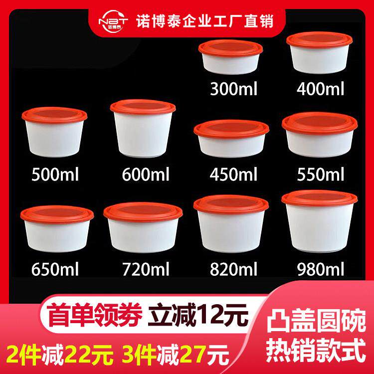 高档一次性餐盒圆形甜品水果捞盒子烧仙草西米露打包盒外卖汤碗