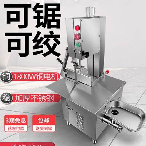 哈瑞斯锯骨机商用不锈钢多功能牛骨切割机剁骨绞肉新款电动切骨机