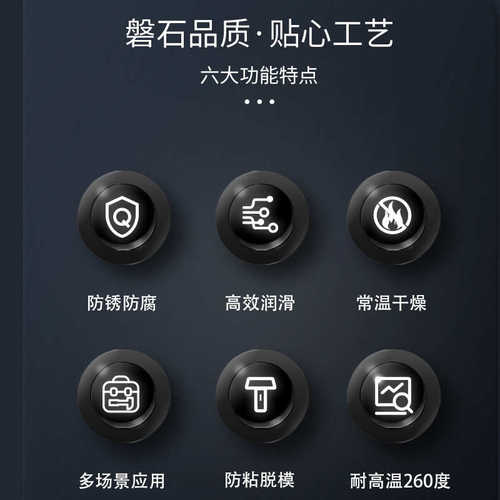铁氟龙干性防粘涂层铁手Fe615润滑膜防粘耐高温PTFE不粘喷雾防腐