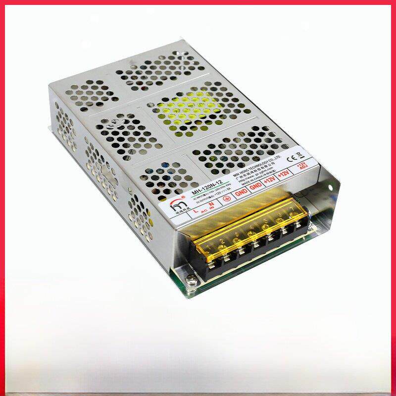 游戏机电源盒MH-120N-12V10A大功率电源盒游艺机扭蛋糖果机灯供电
