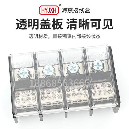 海燕 FJ6D-150-04/32四进三十二出接线端子 四进多出分线端子150A
