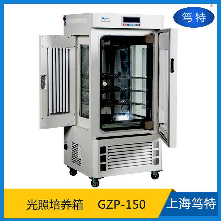 上海GZP-150智能恒温光照培养箱三面光照植物生长恒温箱