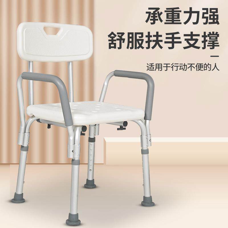 适老化改造之老人洗澡椅沐浴凳高度可调节带扶手靠背洗澡凳