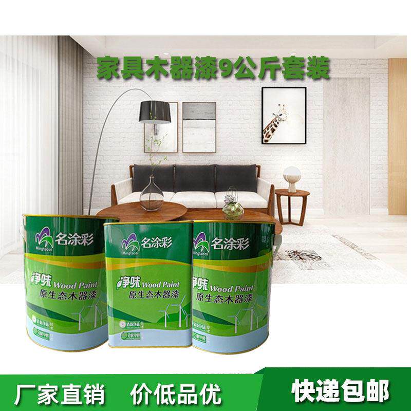 PU油性木器漆聚氨酯清面漆透明底漆家俱实木翻新漆小套哑光家俱漆