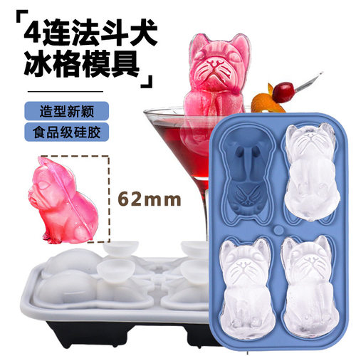 硅胶冰格冰球模具动物法斗犬冰格模具家用宠物造形冰格冰块模具