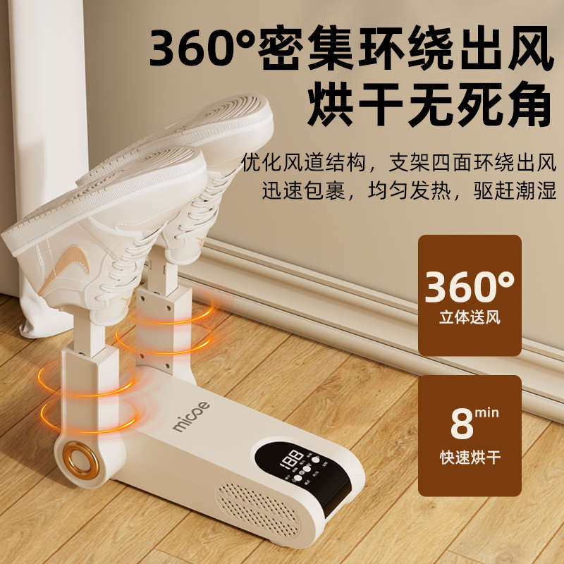 烘鞋器干鞋器杀菌除臭神器2025干湿两用鞋子烘干机全自动哄烤家用
