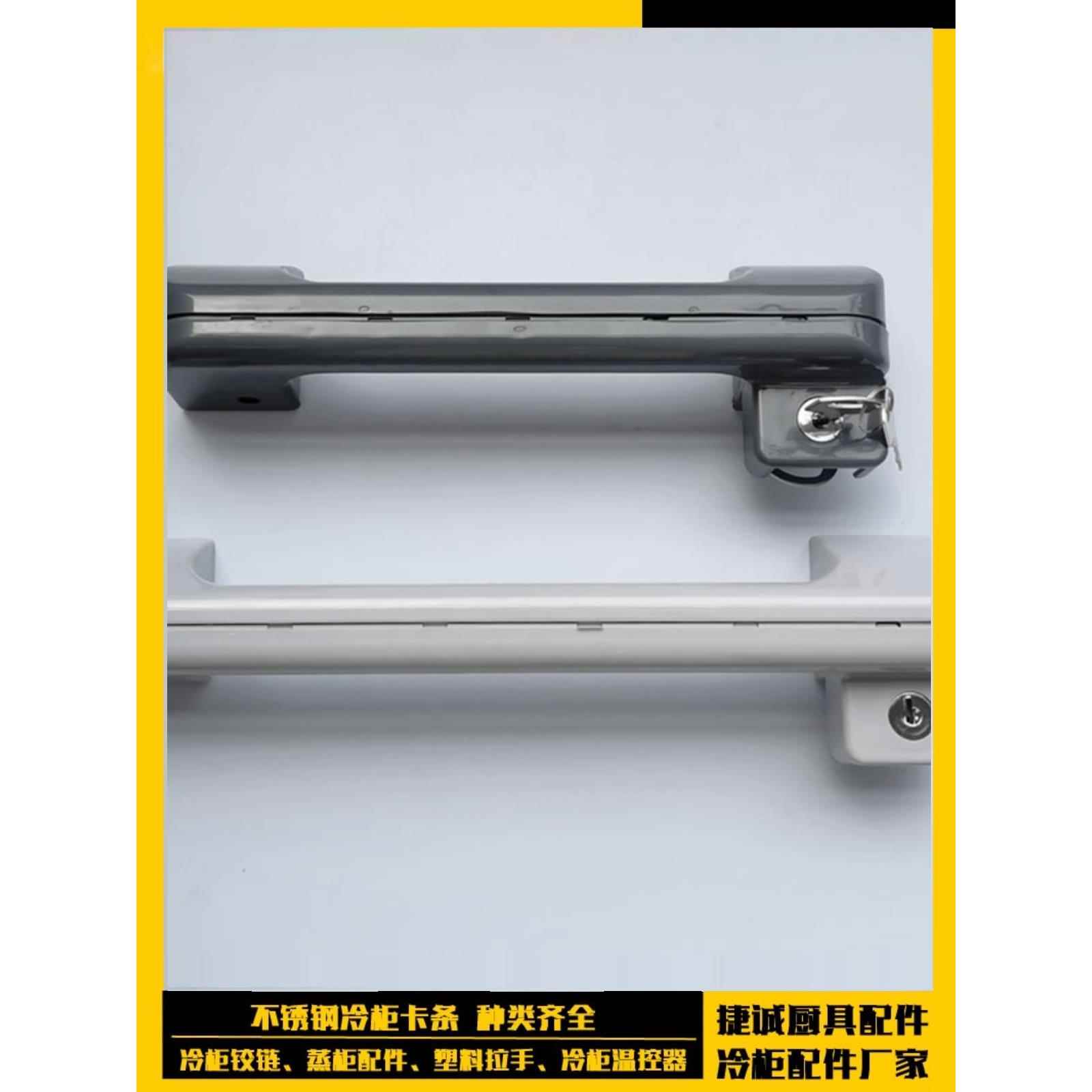 冰柜门拉手卧式门锁冰箱门配件 塑料冷柜平面把手带锁 非弧形提手