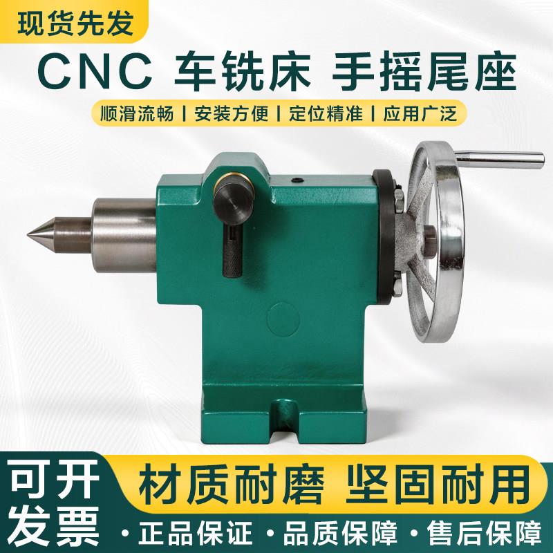 简易车床尾座顶针手动手摇式尾顶尾架总成活动旋转数控四轴