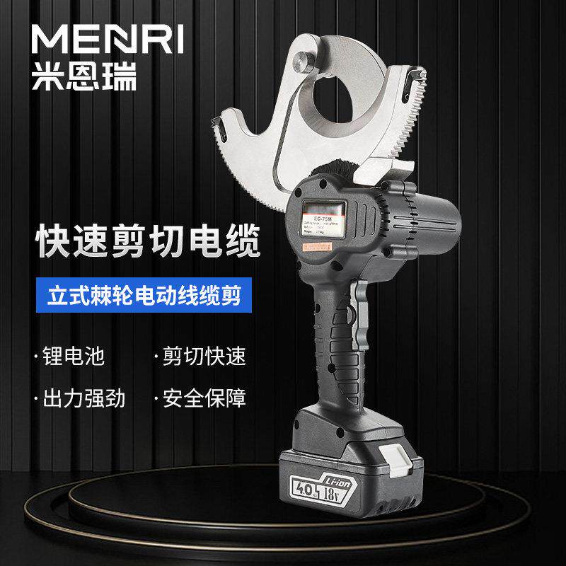 电动棘轮电缆剪可携式铜铝铠线电工专用绞线剪进口线缆钳齿轮剪刀