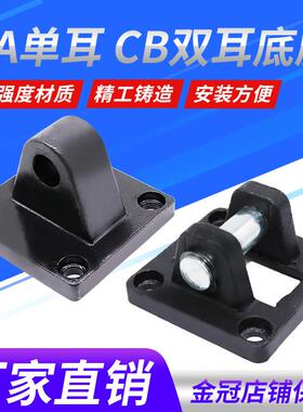 气缸附件SC SU32 40 50 63 80 100 125 160CA CB单耳双耳安装座摆