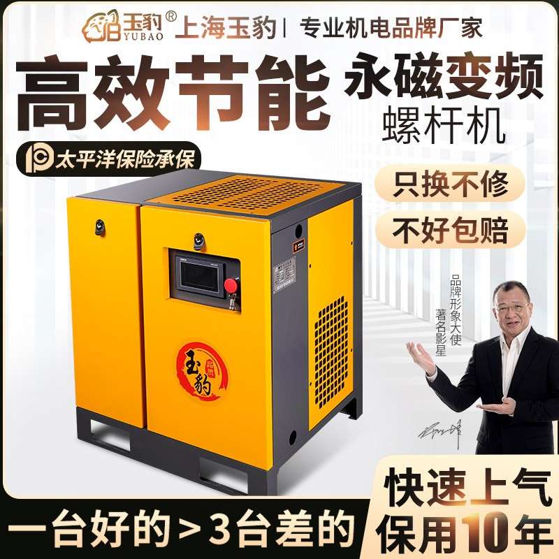 永磁变频螺杆式空压机7.5/15/22/37KW工业级大型380V静音高压气泵