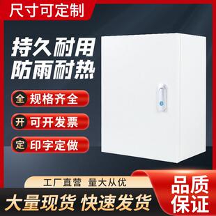 定制电箱配电箱基业箱空箱家用室内电气柜明装室外监控控制箱