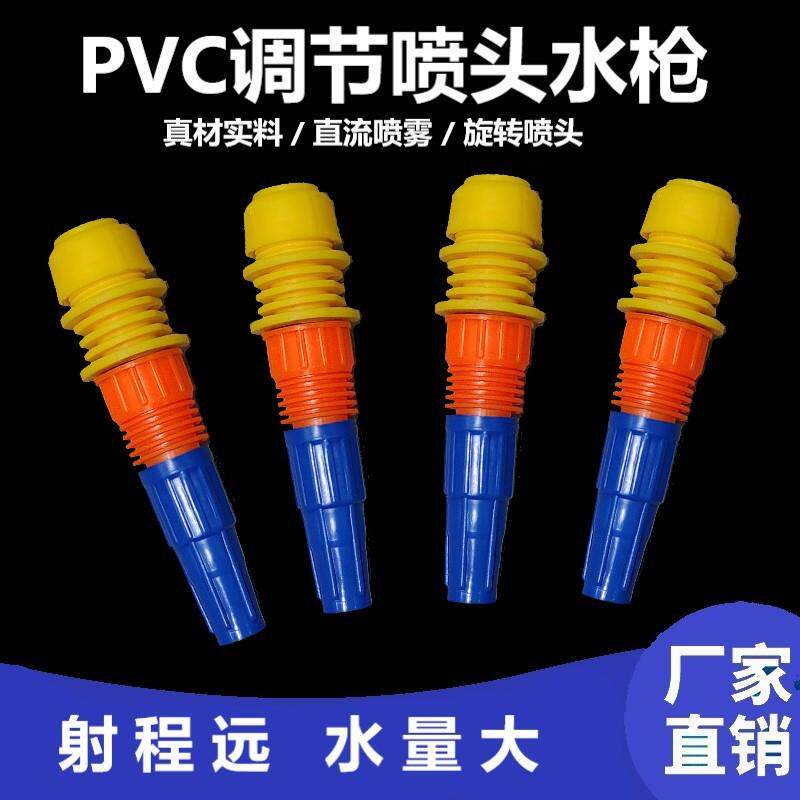 现货供应 水管软管喷头 水枪浇花工具农用园林灌溉喷水枪