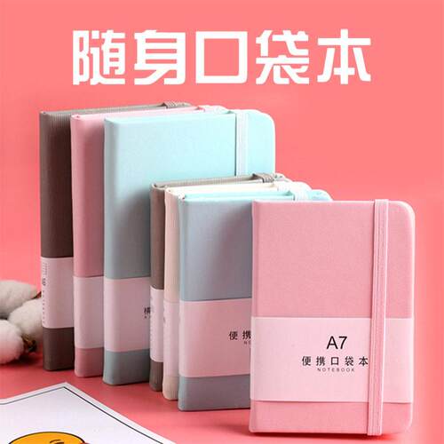 A6迷你笔记本加厚绑带简约便捷手账本A7颜值小本子随身带记事本