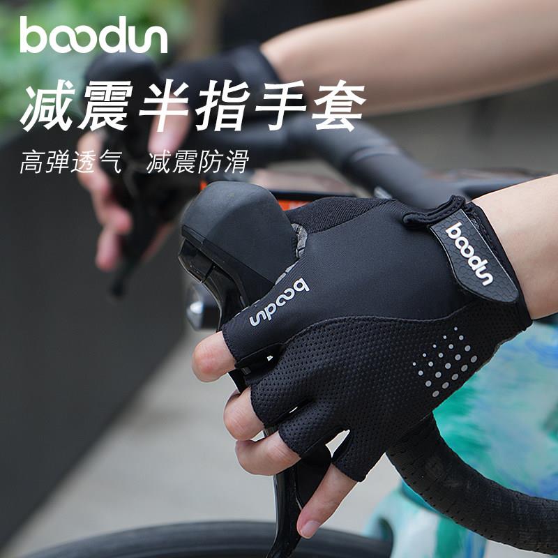 boodun骑行手套自行车夏透气半指手套公路男女防滑耐磨透气山地车