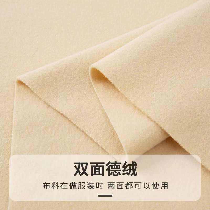双面德绒布料打底面料保暖服德绒保暖面料秋冬手套宠物服打底套装,纺织面料/辅料/配套,绒布,淘宝优惠券,粉丝福利购,淘宝优惠卷