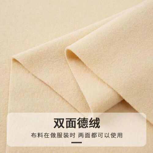 双面德绒布料打底面料保暖服德绒保暖面料秋冬手套宠物服打底套装