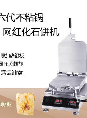 嘉双面鱿鱼薄饼饼机商用红画石饼机航甲网骨文AYV仙贝烤机新化石