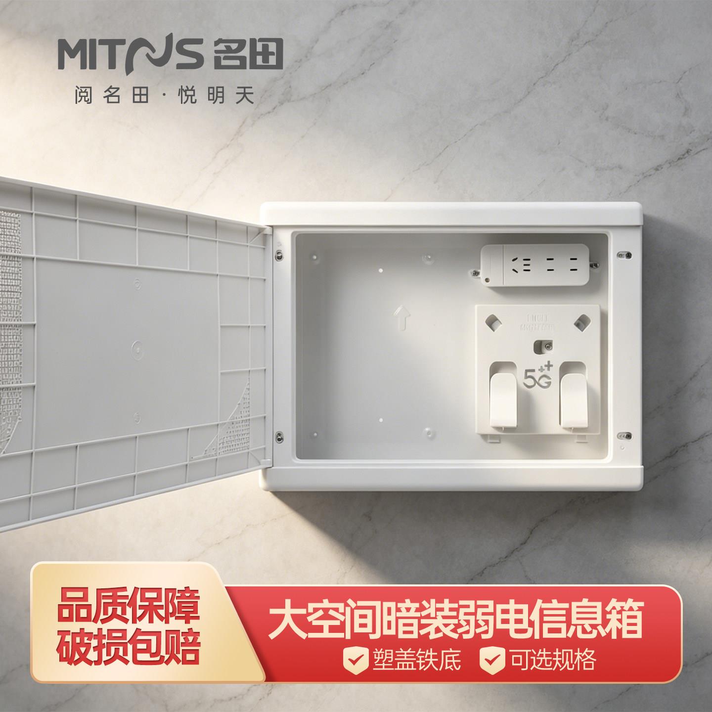 网络信息箱多媒体集线箱弱电箱家用暗装大号光纤箱入户配电箱网线