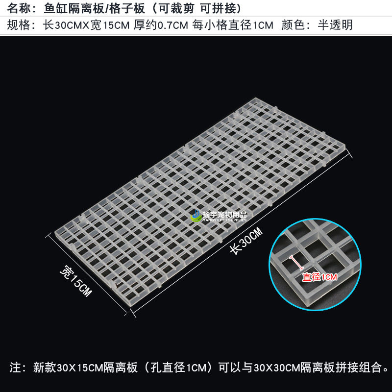 鱼缸底板网格板鱼缸造景垫板溪流缸水陆缸雨林缸底部底砂石分隔板