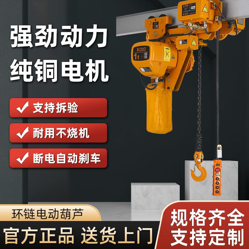 环链电动葫芦倒链式1吨2吨吊葫芦提升机起重机运行式环链电动葫芦