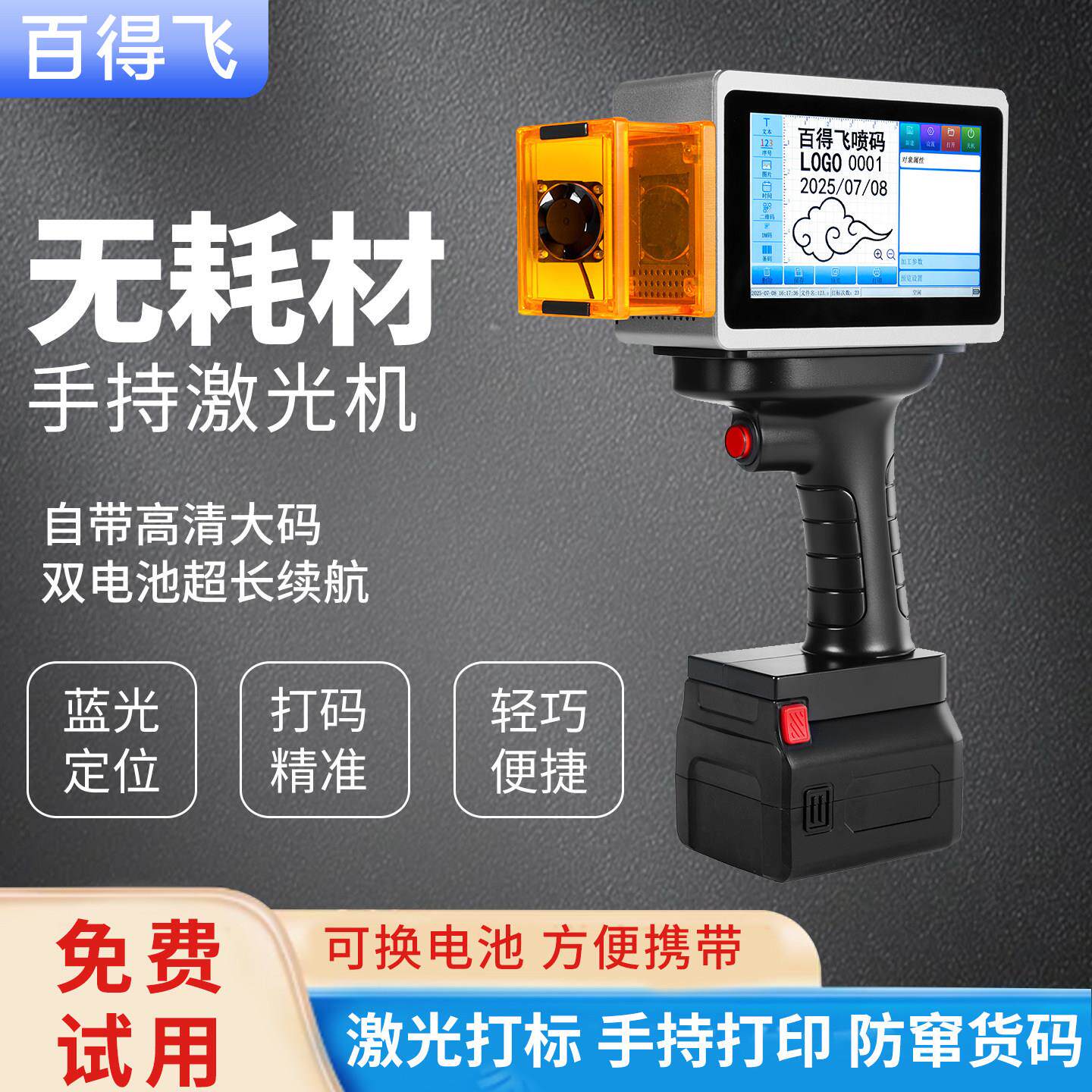 手持式激光打码机小型打刻机可携式光纤金属塑料木板刻字机雕刻机